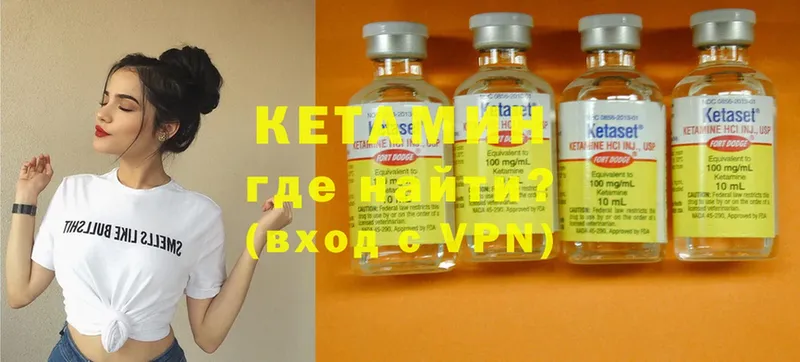 КЕТАМИН VHQ  площадка клад  Улан-Удэ  где найти  