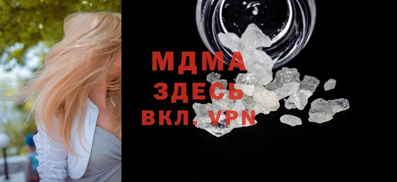 как найти закладки  Улан-Удэ  MDMA VHQ 